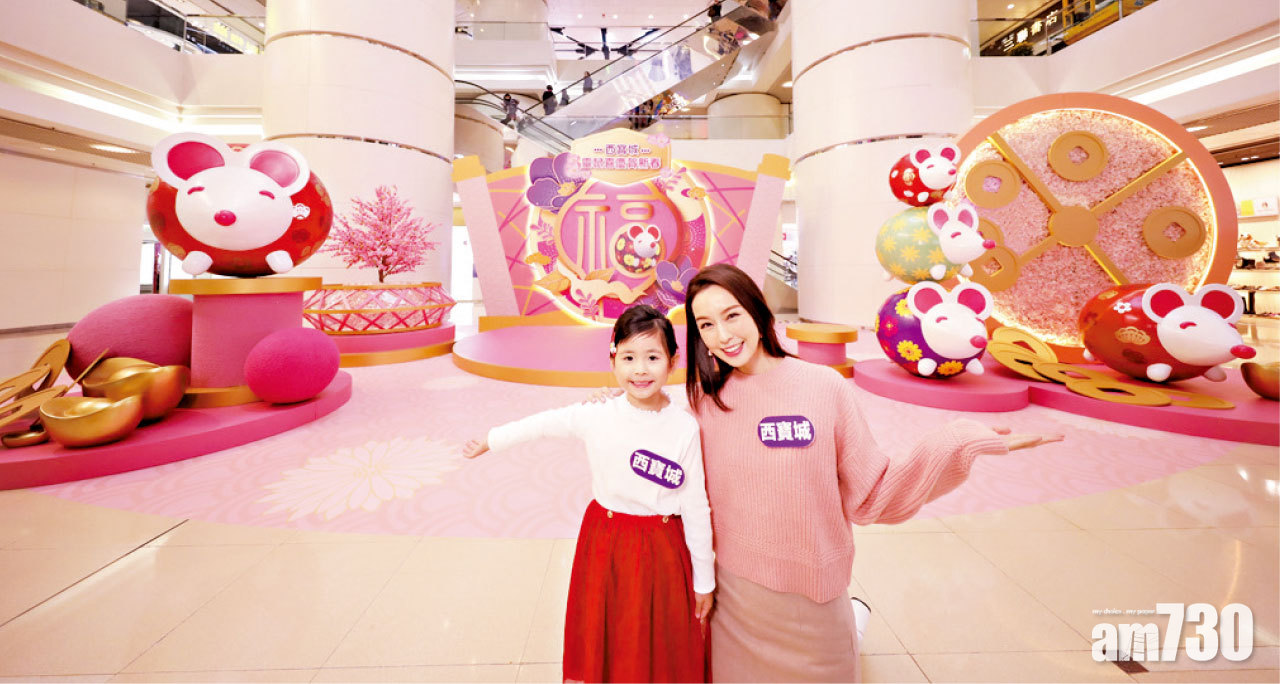 靈鼠開運賀新歲