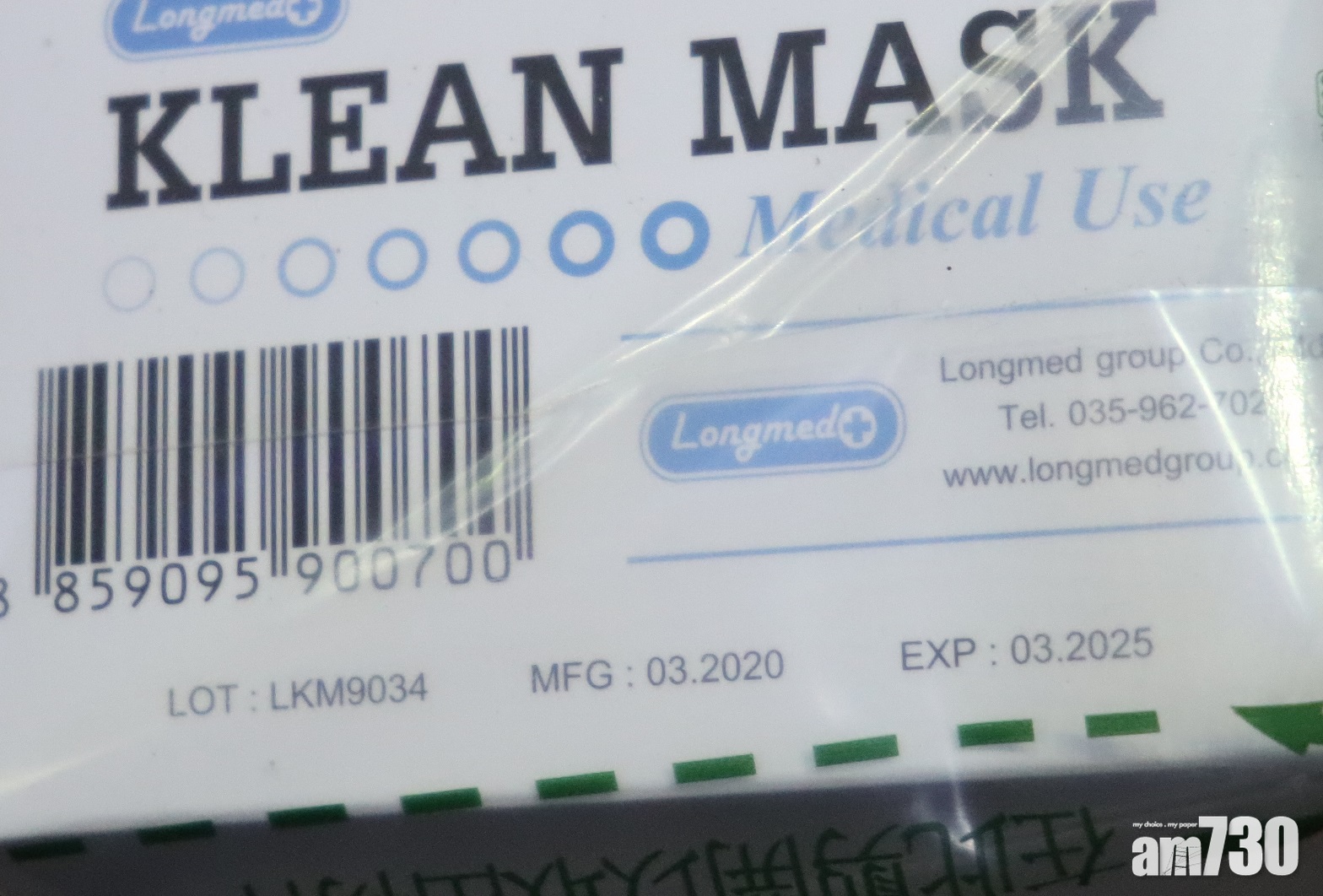 【口罩難求】海關昨檢「未來」口罩　泰生產商稱需求多才用「未來」盒