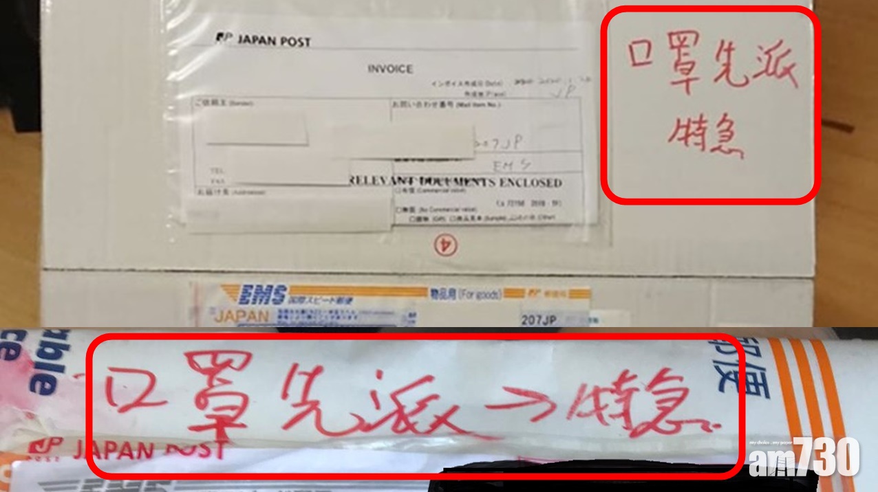 【口罩難求】口罩加註「特急」派遞  香港郵政獲網民激讚