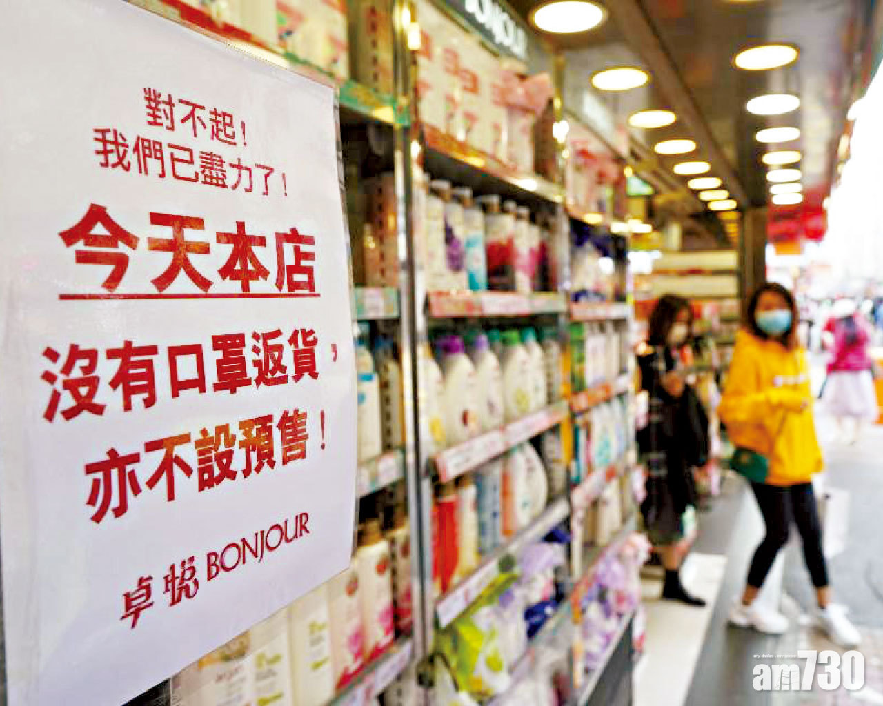 800萬口罩藥房商會料非零售 上水藥妝店：來貨太貴賣唔到