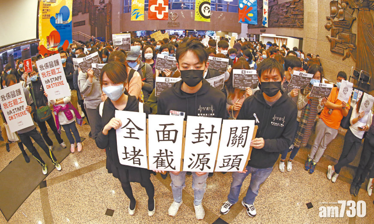 林鄭再封4關口 醫護罷工今升級