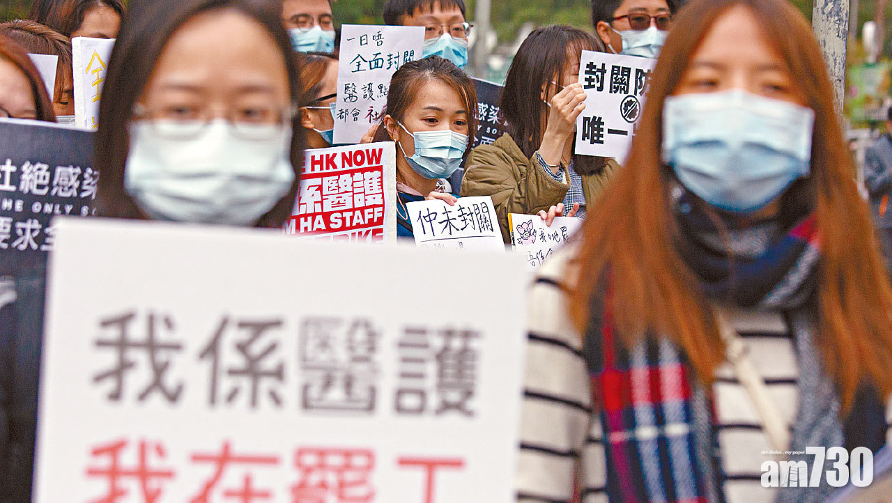 工會醫局今再會面 醫護罷工繼續