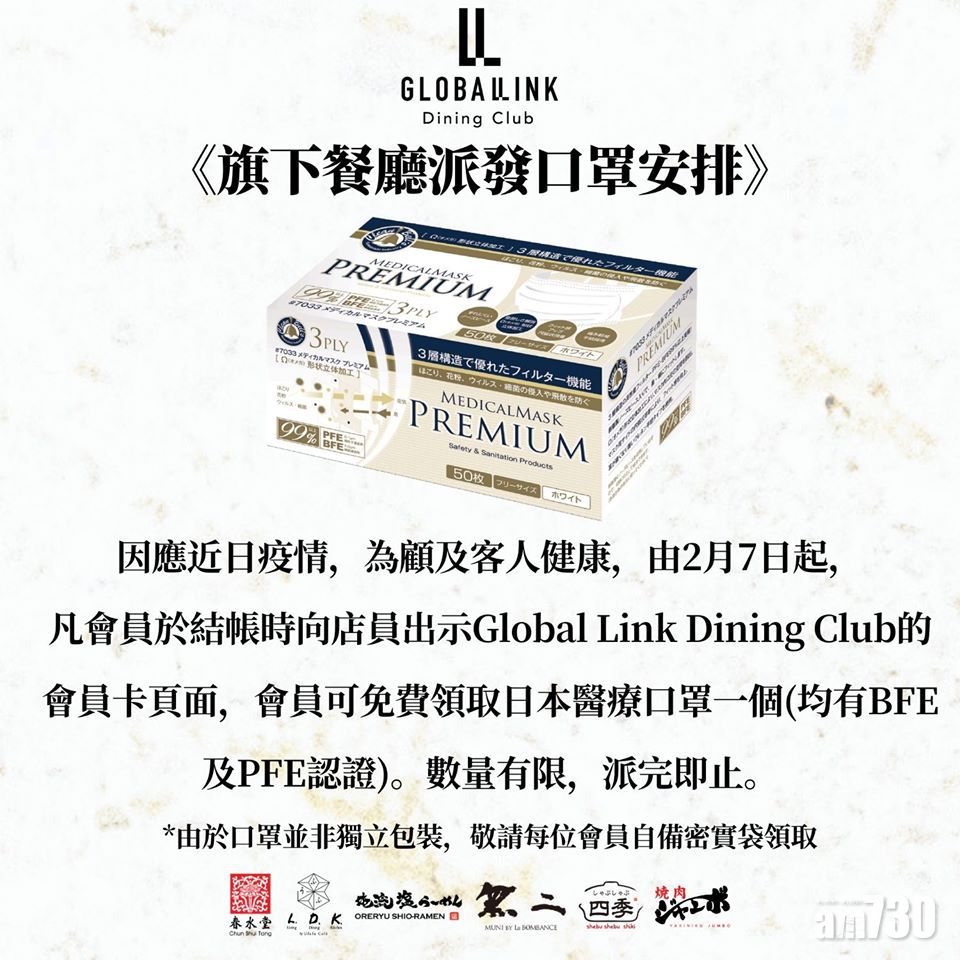 【齊抗疫】香港春水堂、L.D.K. By Ufufu Café埋單送口罩