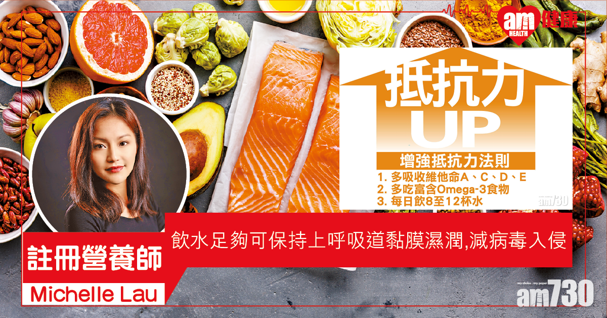 食啱維他命 抵抗力Up