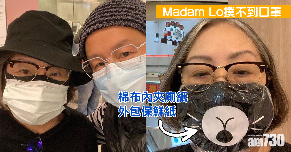 【武漢肺炎】心痛Madam Lo無罩開工  鄭敬基諷大台連口罩都唔提供