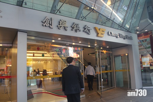 【武漢肺炎】創興延長定期貸款或分期供款還款期