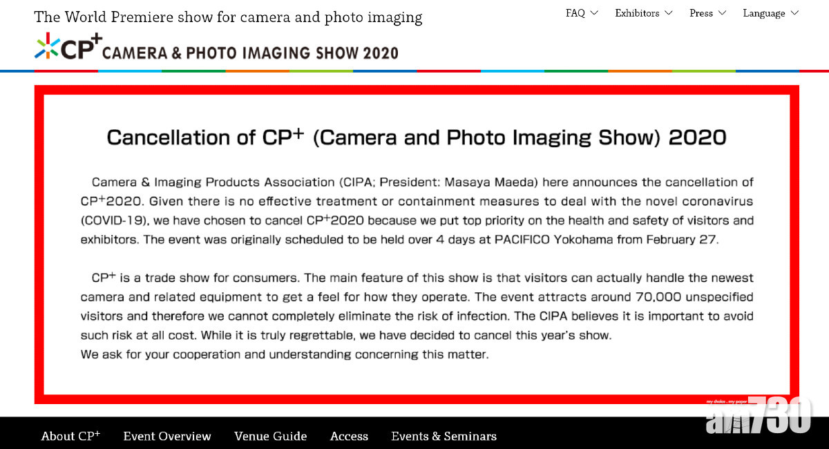 日本相機博覽CP+宣布取消