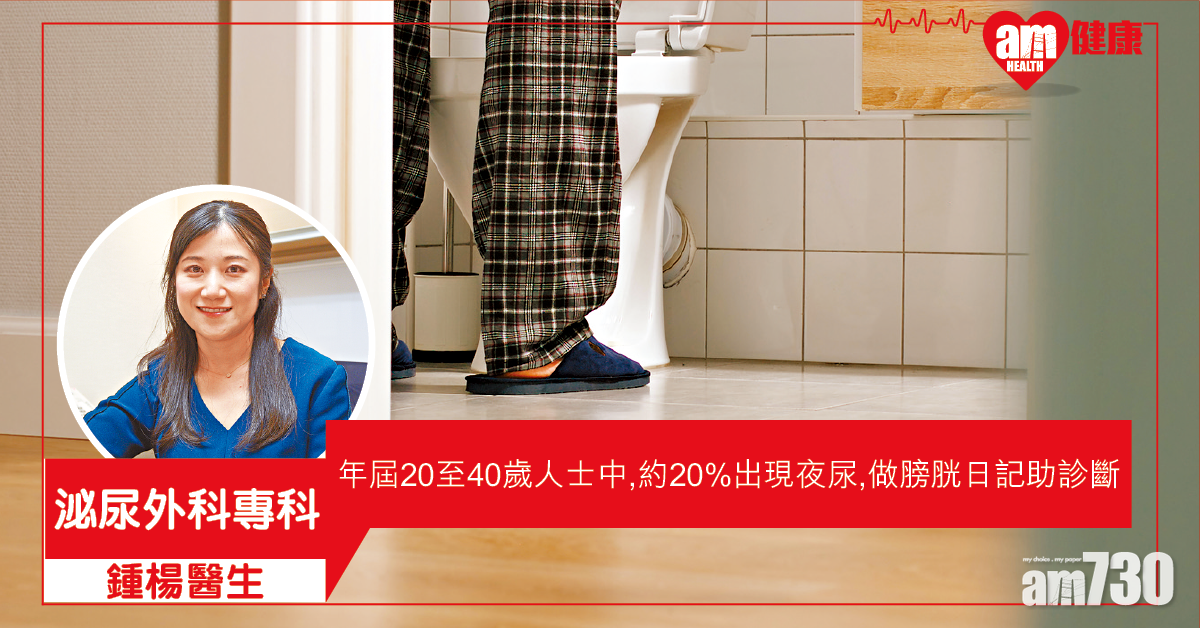 調整生活習慣 改善夜尿症