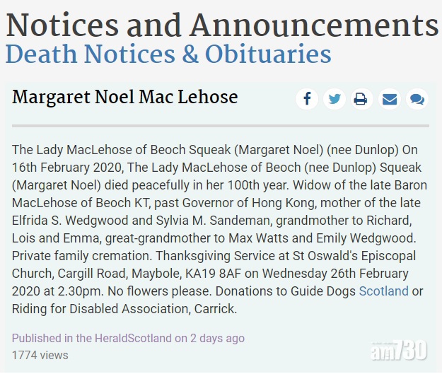 前港督麥理浩遺孀鄧麗娉逝世  享年99歲