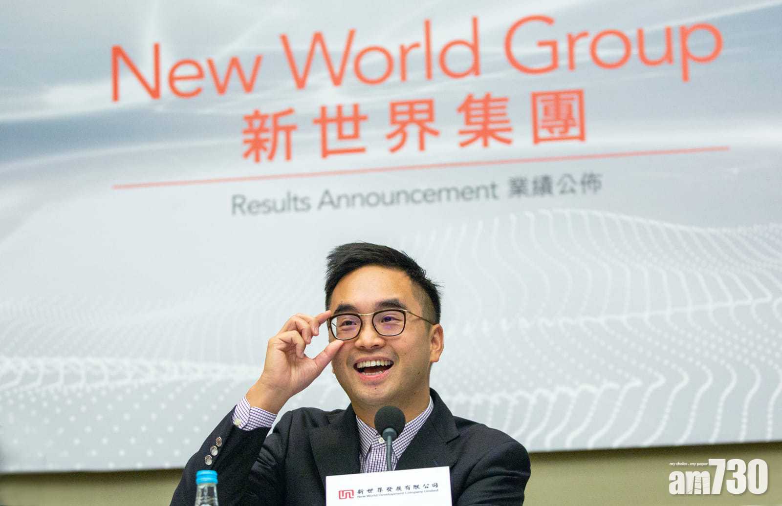 新世界發展上半年基本溢利跌27%