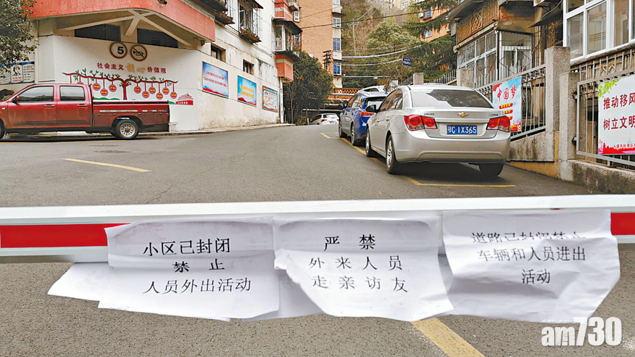 突破封城封省禁令 發燒婦武漢抵京後確診