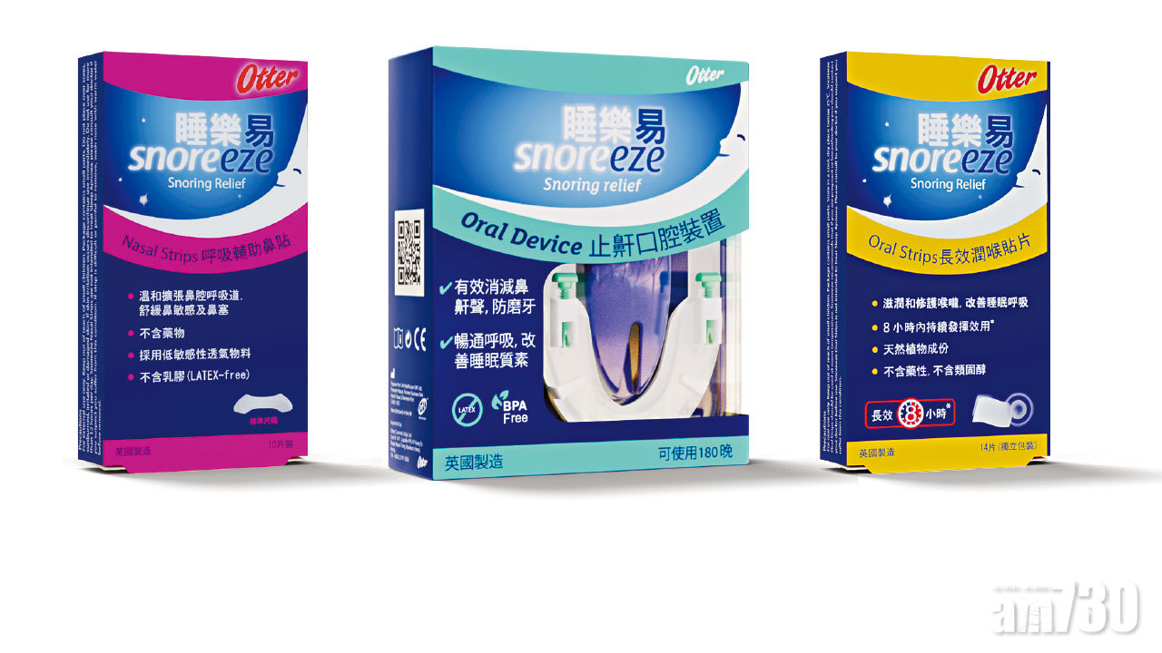 一「貼」即通嘈吵鼻鼾