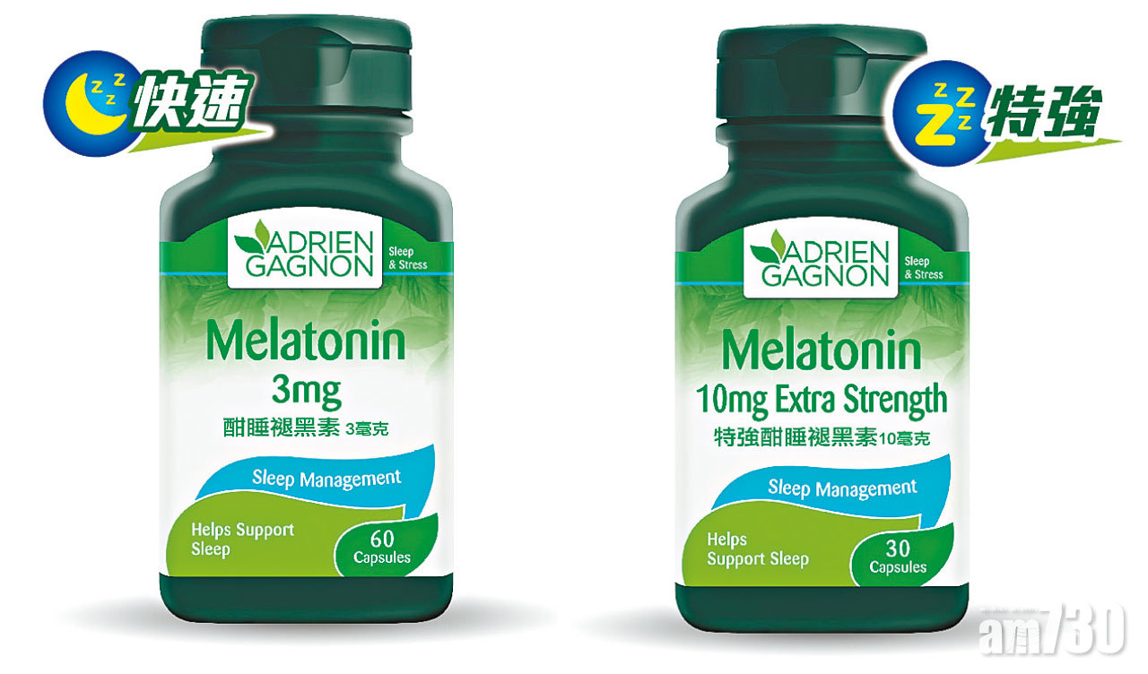 楓之寶褪黑素  助你精神奕奕 強身抗疫