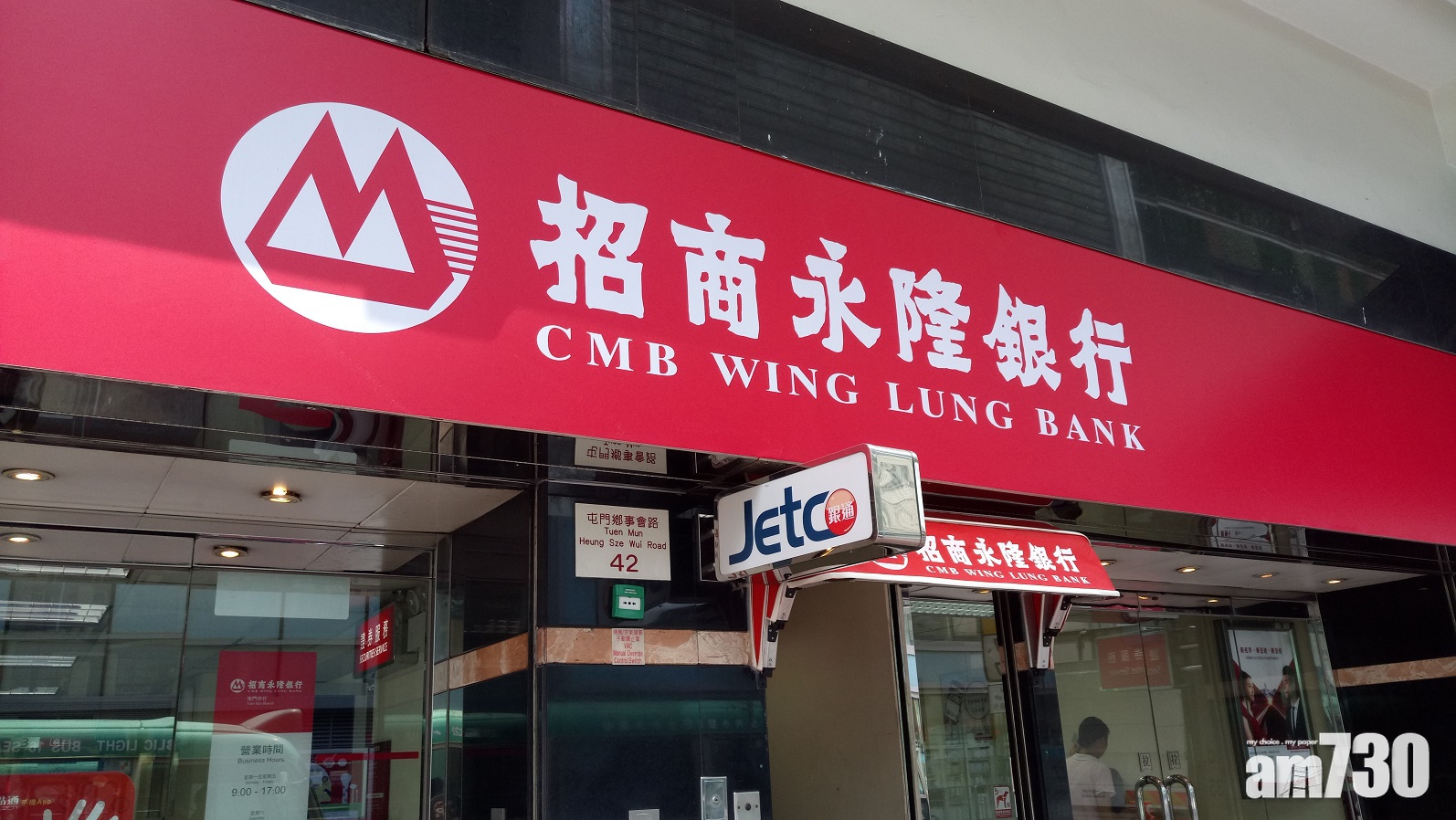 招商永隆3個月港元定期年息1.55厘