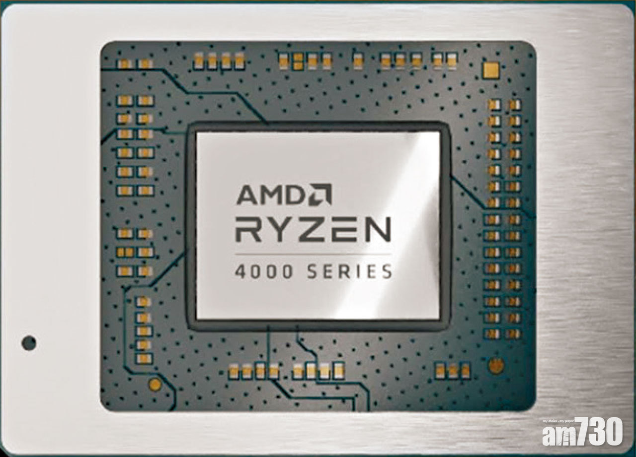 Ryzen 4000筆電處理器降臨