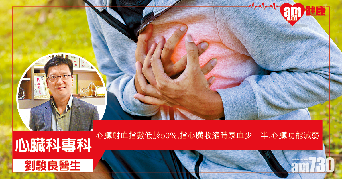 心臟衰竭 保養好免惡化
