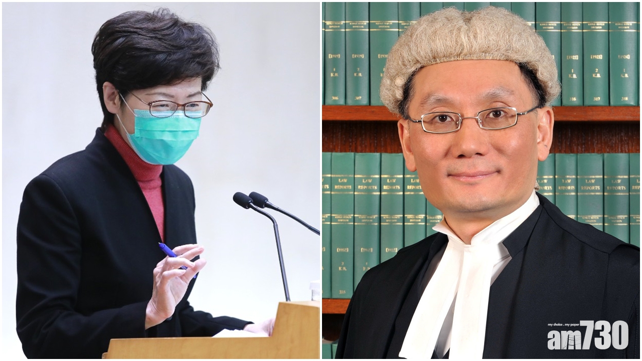 林鄭：將任命張舉能出任終審法院首席法官