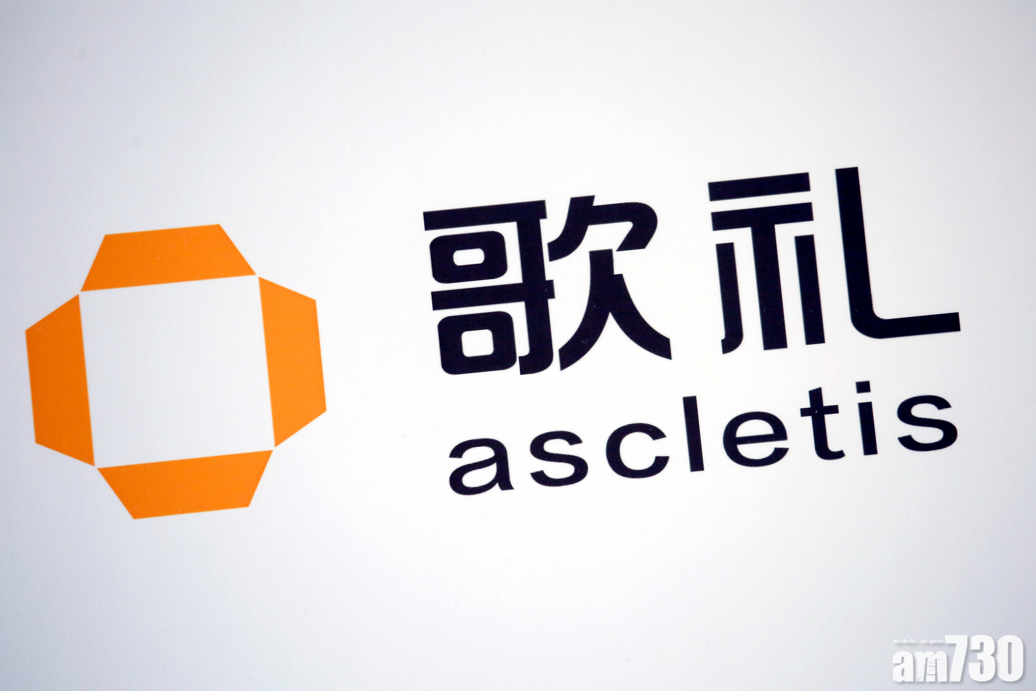 歌禮製藥虧損擴大至逾億 不派息