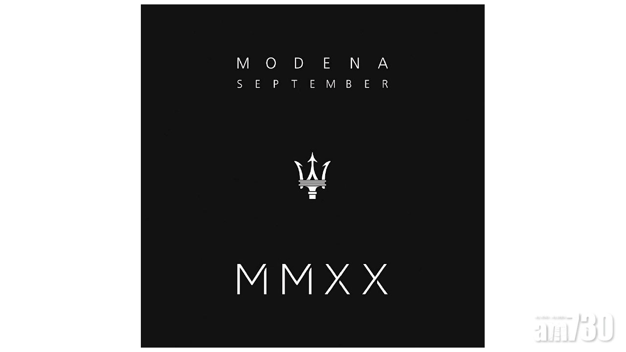 MMXX：前行之路 瑪莎拉蒂品牌活動延期至九月舉行