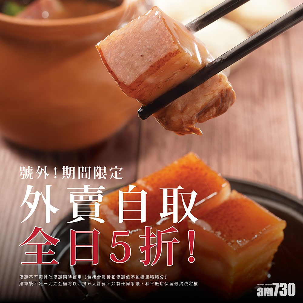 「帶回家系列」　燒肉 丼飯 牛涮鍋低至半價