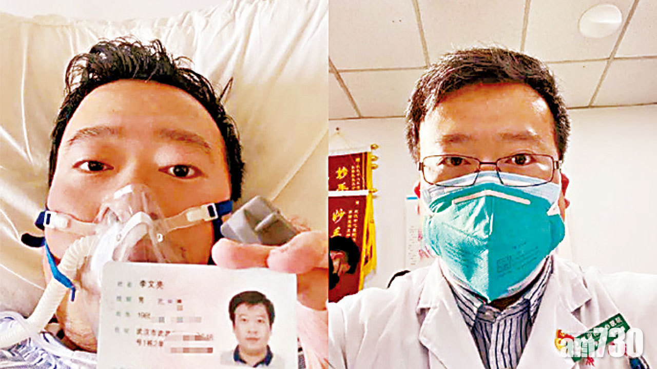 李文亮獲封烈士