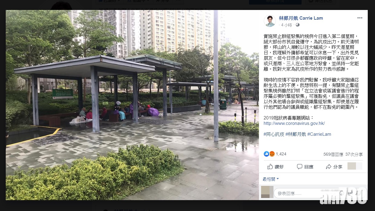 【新冠肺炎】林鄭月娥：議員在議會外聚集不在禁聚令豁免範圍