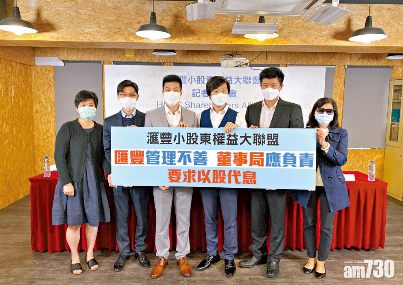 滙控小股東謀反抗 Webb：興訟必敗