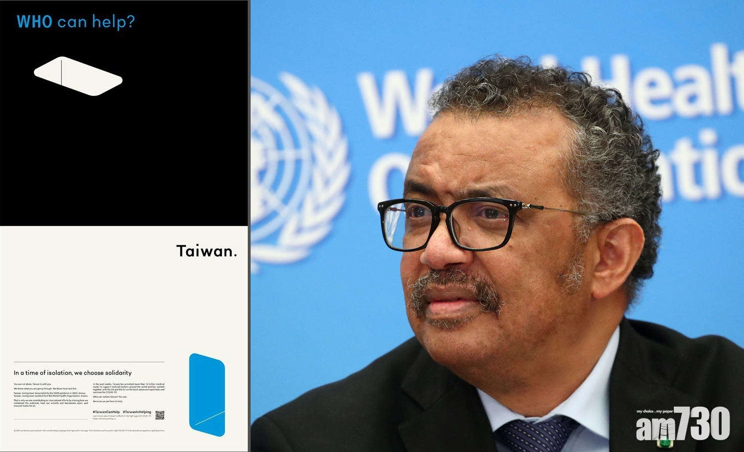 台灣人《紐時》登廣告斥遭孤立 世衛：一直有技術交流