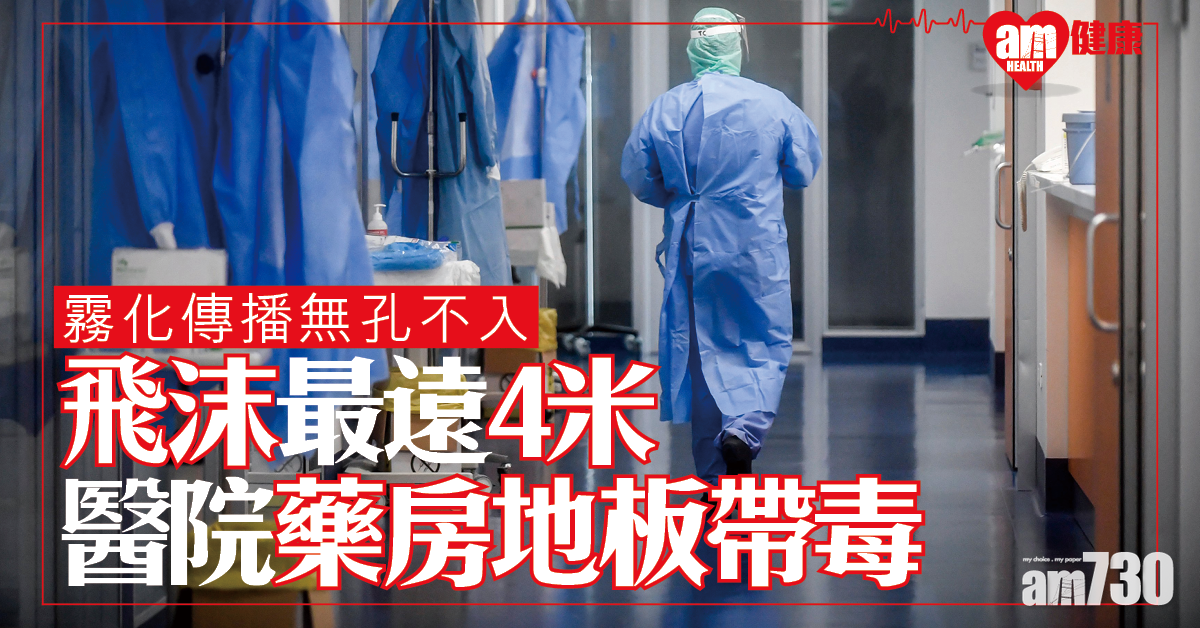 【新冠肺炎】病毒無孔不入 研究：醫生鞋播毒 配藥房地板檢測呈陽性