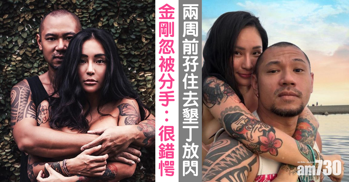 被火辣女友狠飛 金剛︰很痛也很錯愕