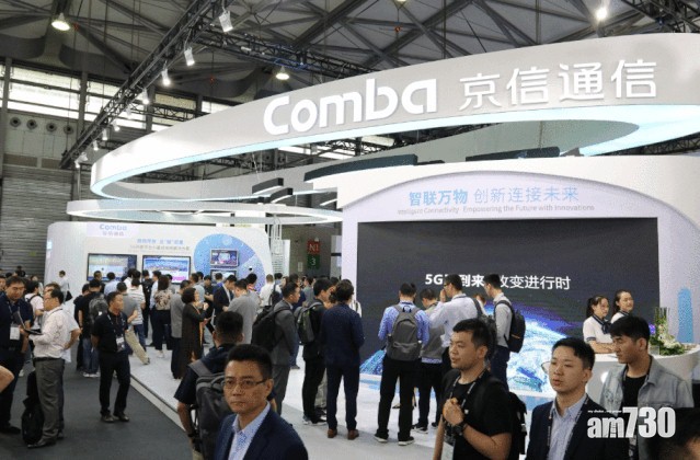 京信通信擬最多折讓13%配股 籌8億