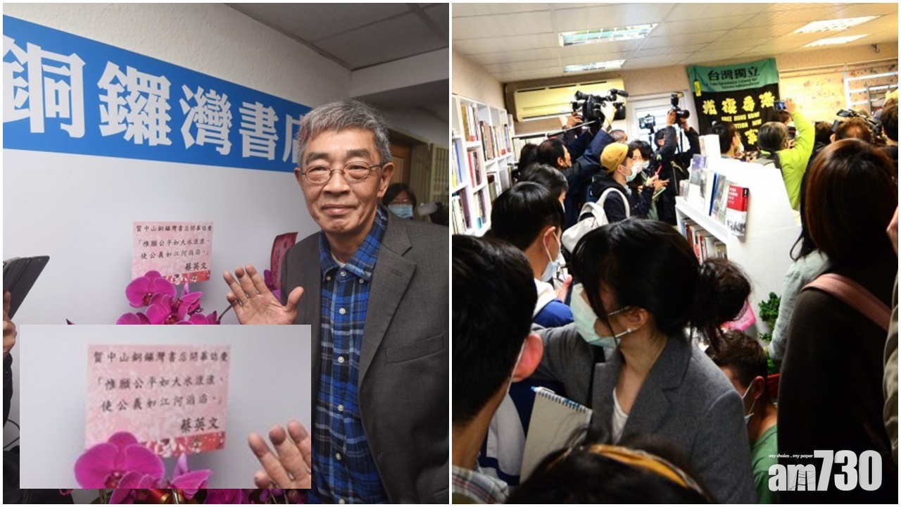 林榮基台北書店開張  蔡英文致送花籃