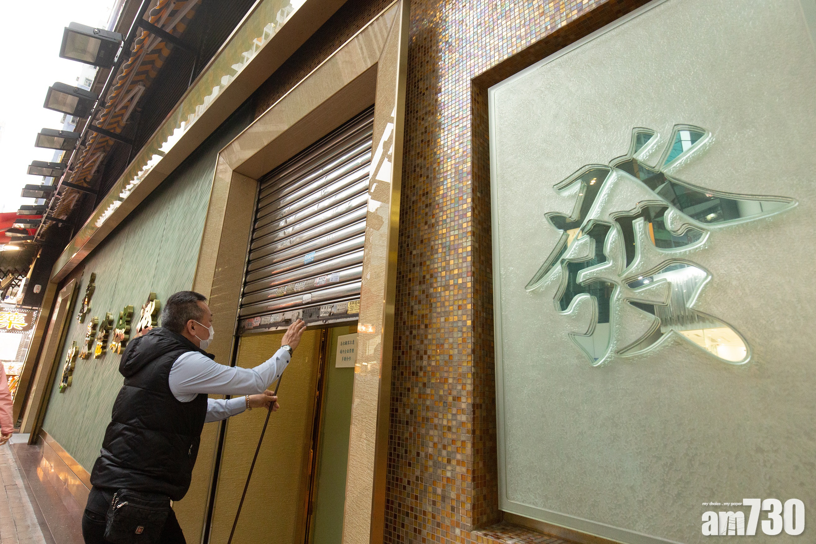 【防疫基金】遊戲機中心麻將天九牌照持有人今起可申請資助