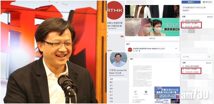 何君堯報細港台fb追隨者人數　倡與新聞處合併變「官腔電台」