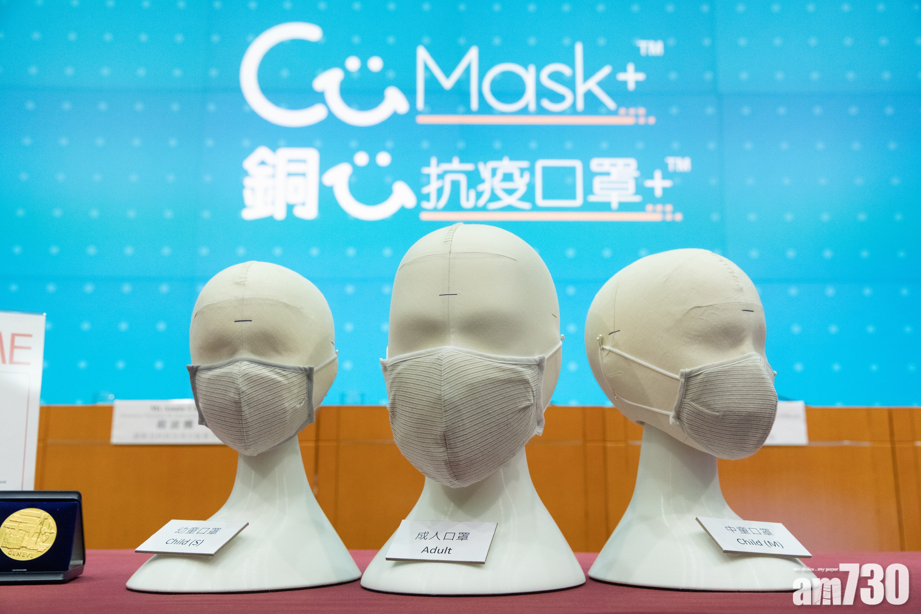 銅芯抗疫口罩生產被質疑利益輸送　晶苑稱雙料董事已利申