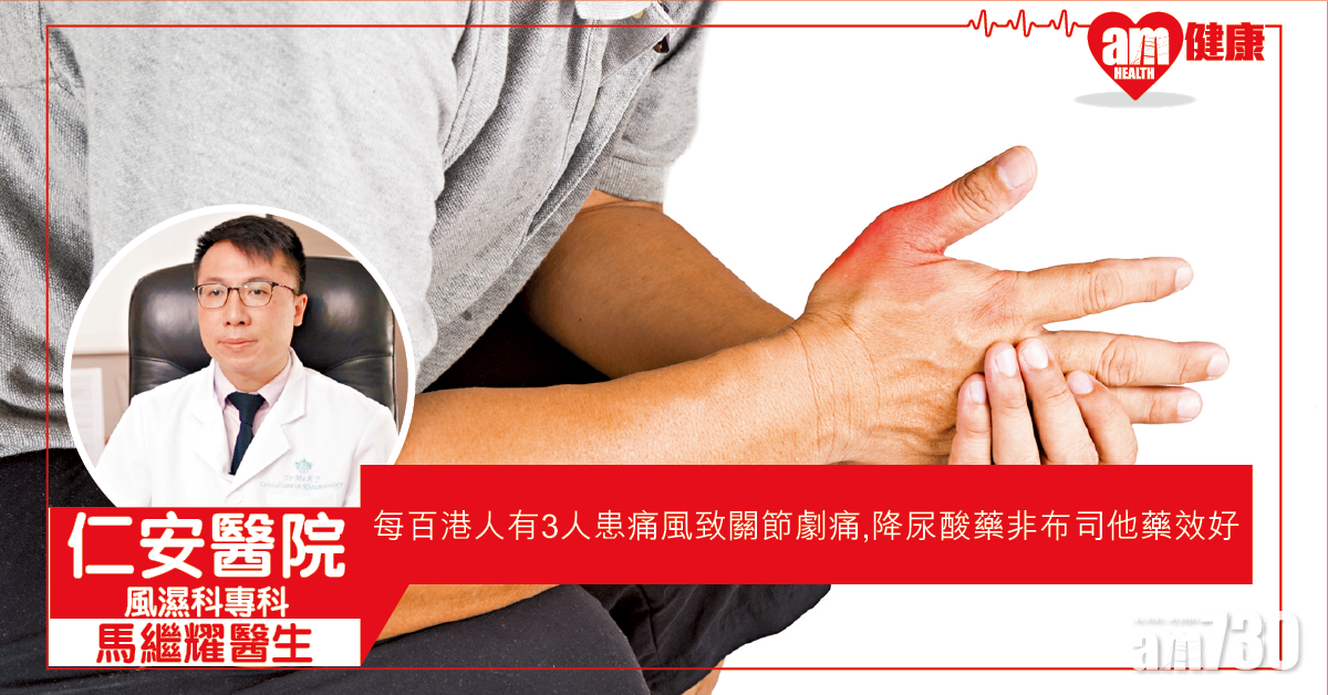 預防痛風 高普林食物勿過量