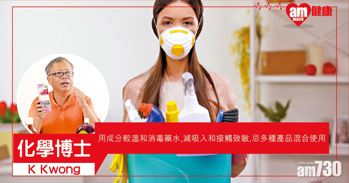 消毒藥水或致過敏 安全與功效須平衡