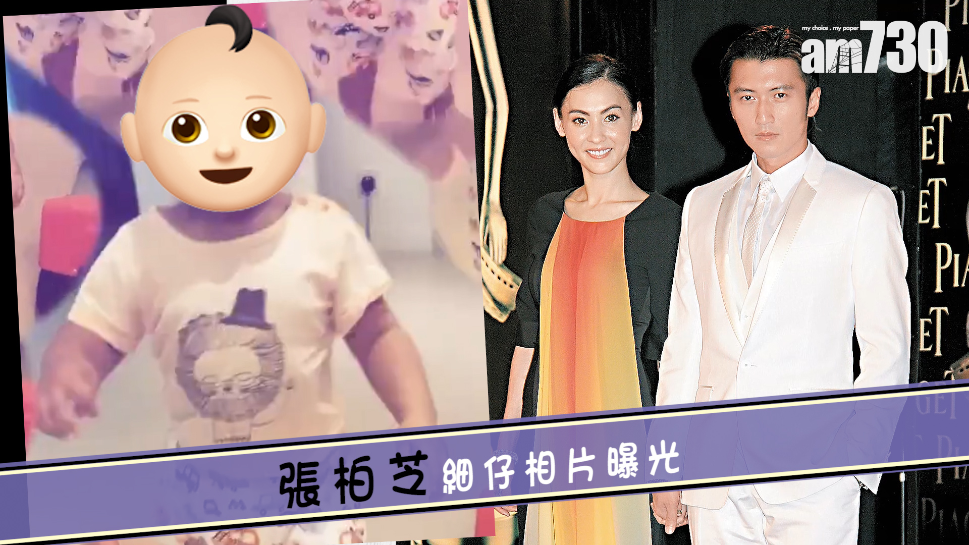 張柏芝細仔相片曝光