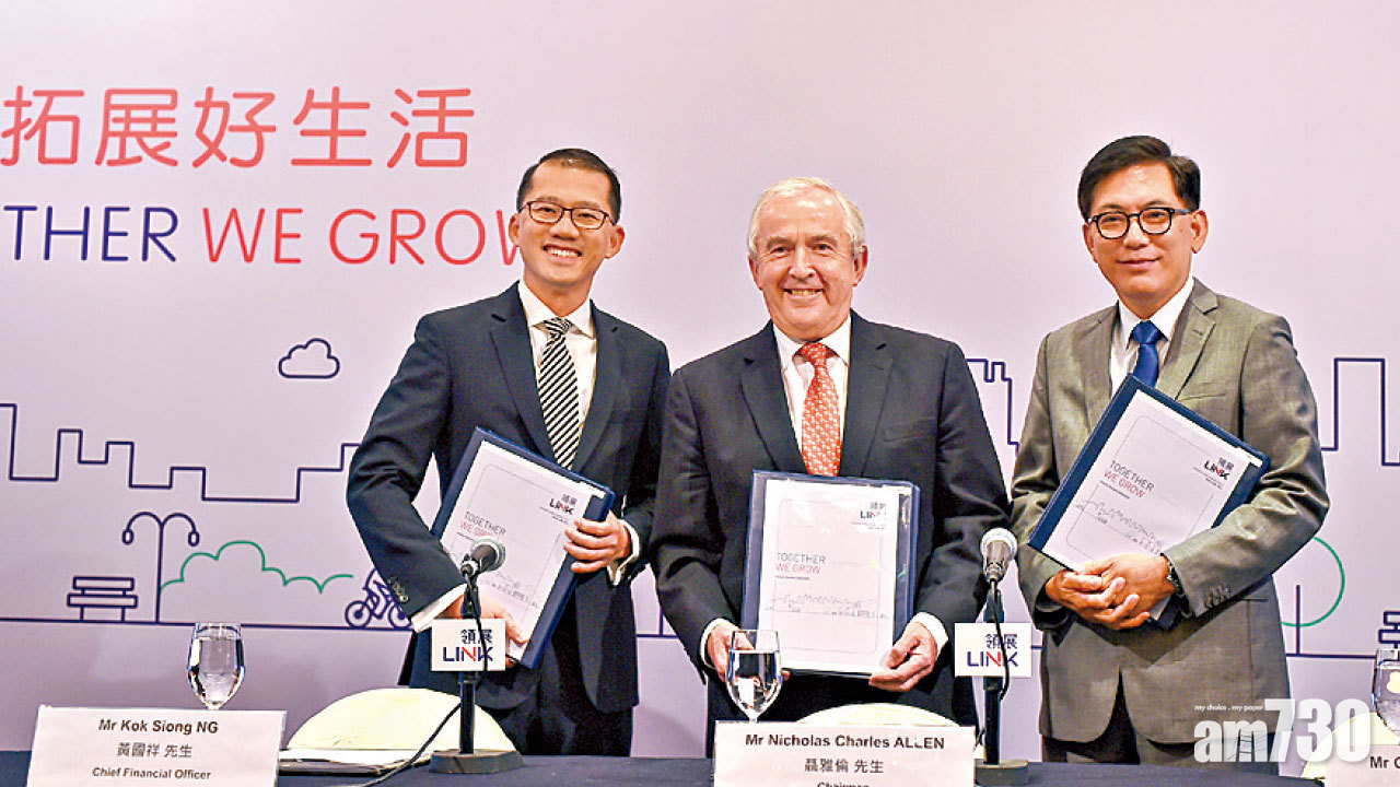 全年虧損171億 領展分派照增3.7%