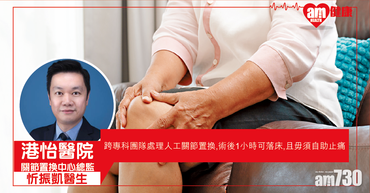 換骹復元快行出手術室