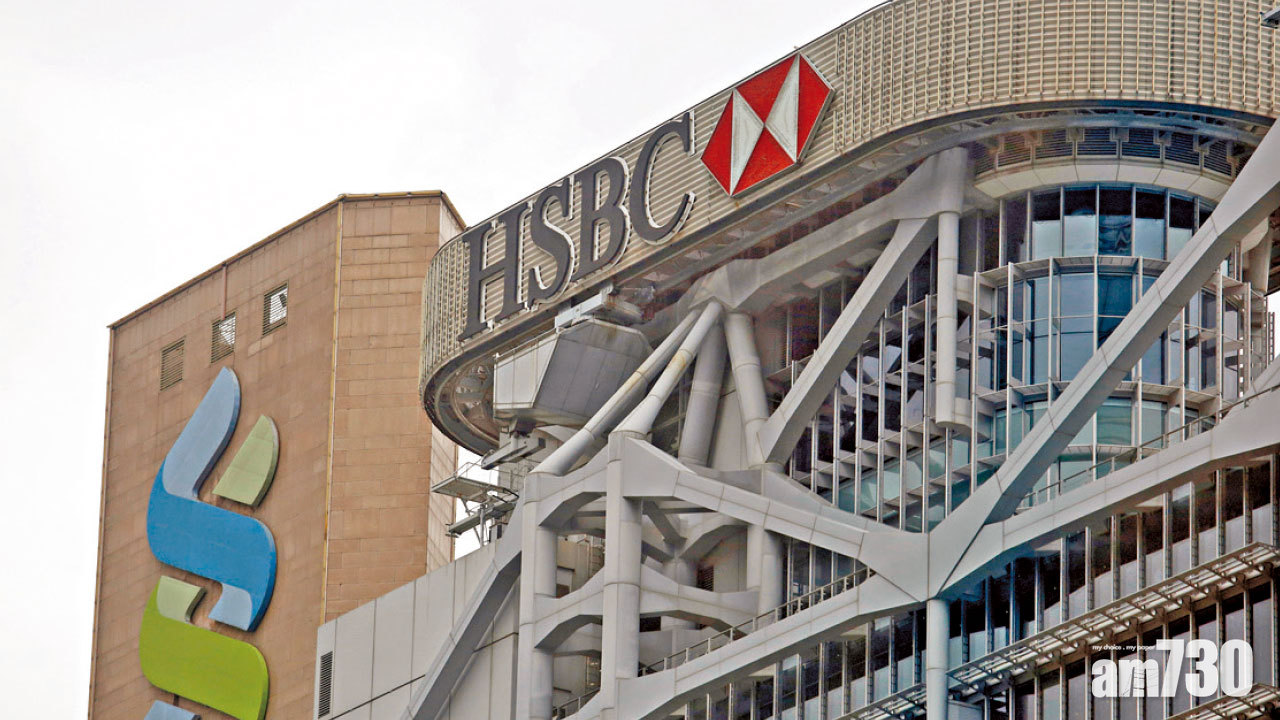 息息相關 滙豐停派息為「以息還息」 投資法響警號