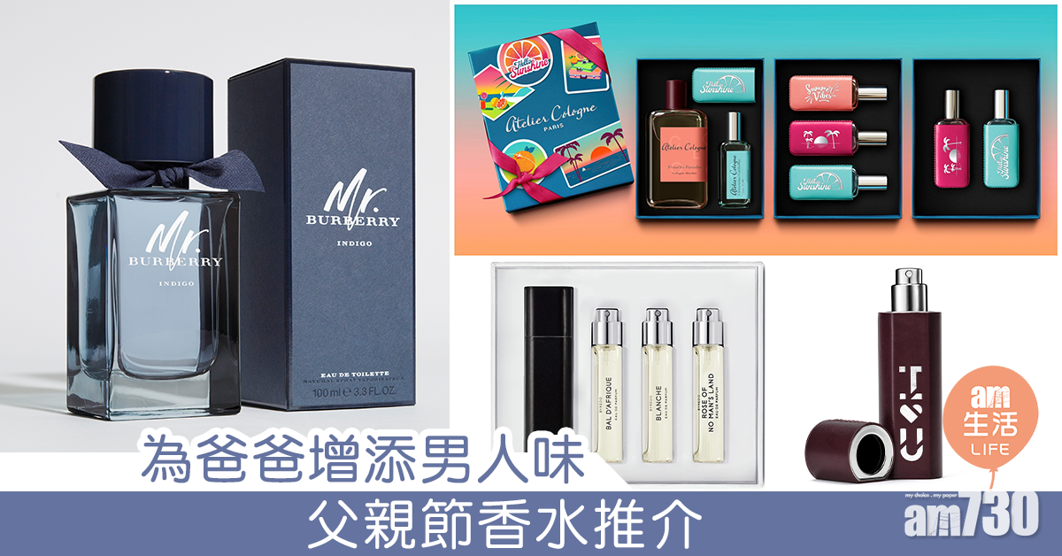 父親節為爸爸增添男人味