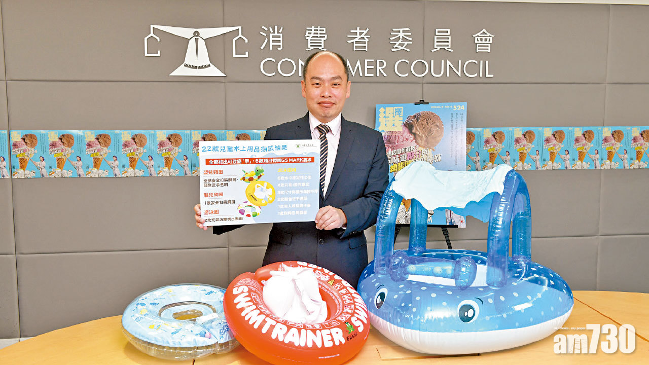 兒童水上用品七成不安全 水泡隨時變奪命箍