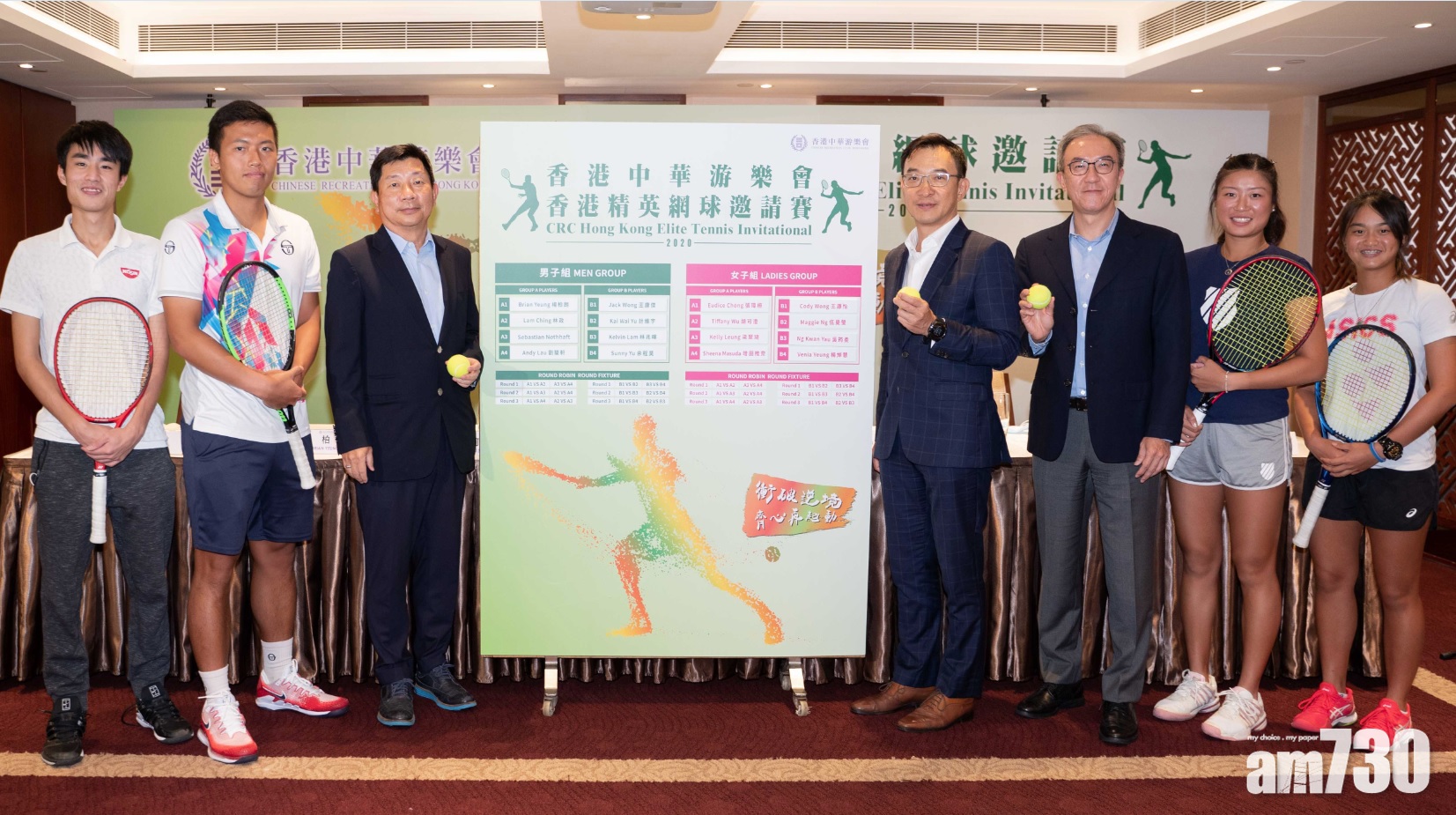 【重拾狀態】中華游樂會網球賽  香港頂級球手競逐冠軍頭銜  