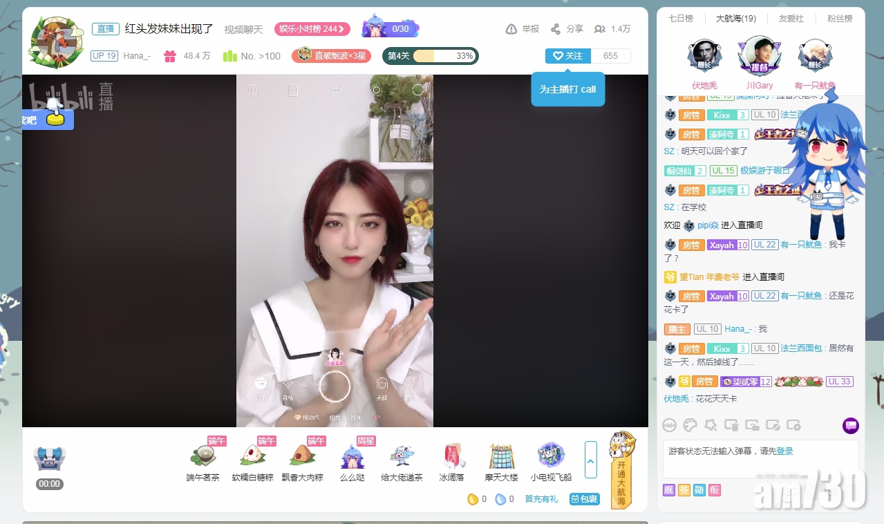 主播低俗暴露 嗶哩嗶哩等10直播平台被約談