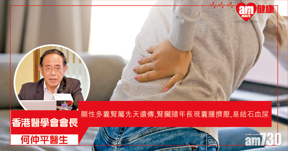 多囊腎 早治療保功能