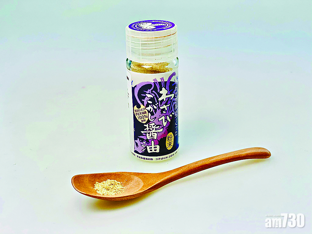 新登場！ Wasabi豉油粉