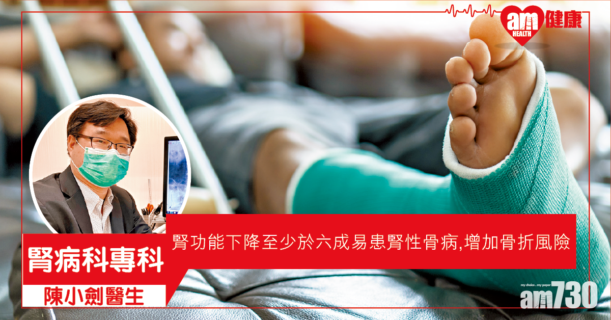 腎功能下降 可致骨折