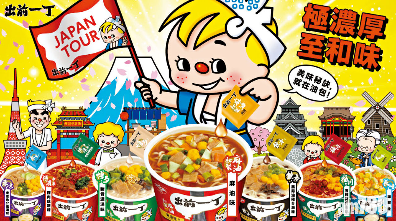出前一丁全新日本風味杯麵系列 極濃厚 至和味