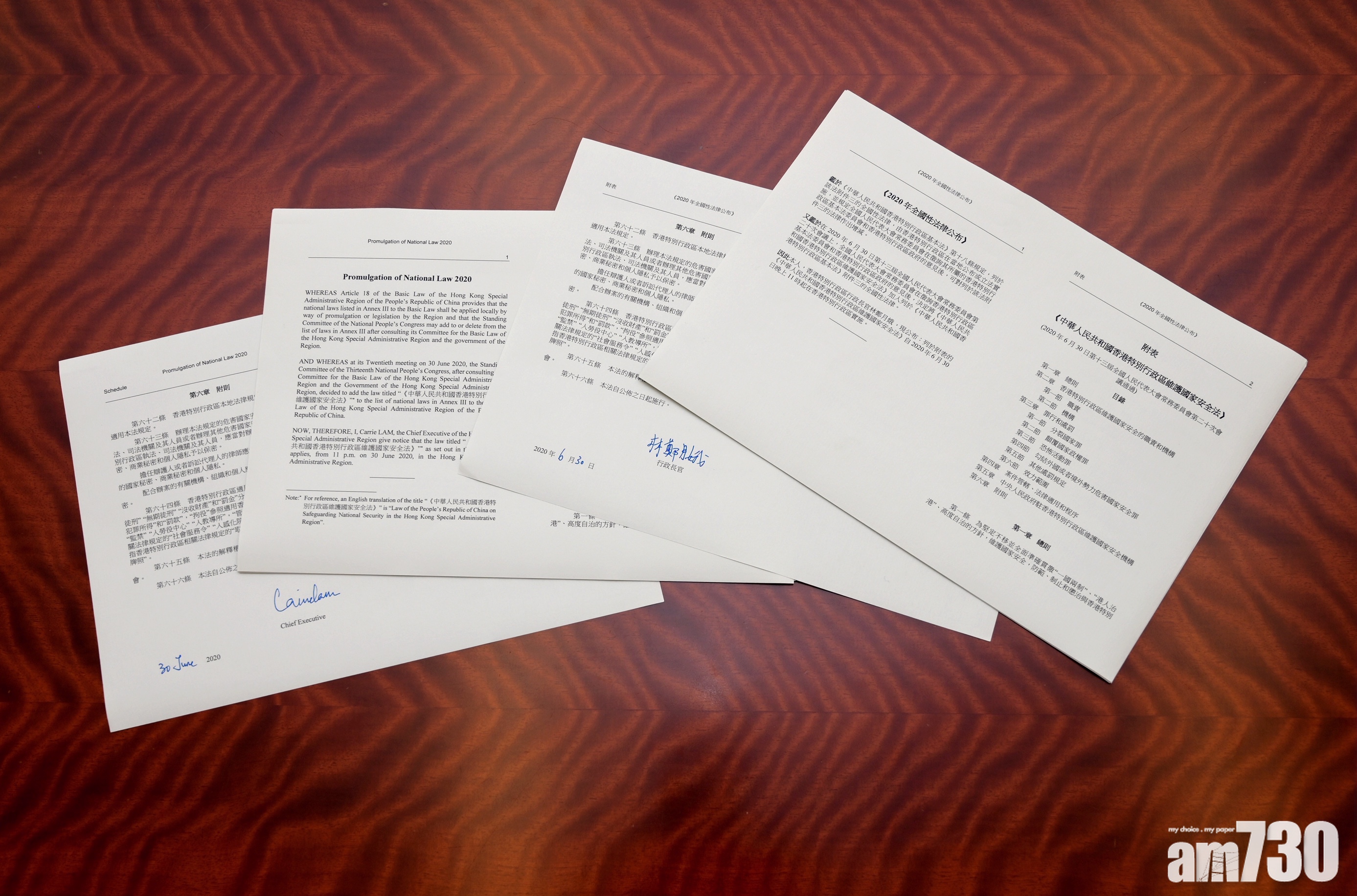 【港區國安法】駐港國安公署須守特區法律　惟不受特區管轄